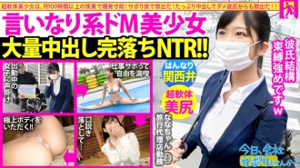 MIUM-624 【關西方言！柔軟的身體！餅！ ！！ ] 緊身西裝 和美少女一起旅行的時候，笑容從頭到尾都太可愛了ww 而且，男朋友一直都來接我！ ??對男友的順從 de M 女人完成了 NTR 陰道射精！ ！！ : 你今天想跳過公司嗎？ 19in 惠比壽