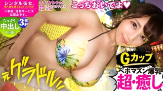 MIUM-865 【治愈系女神G罩杯女友】前寫真偶像超極度淫蕩BODY姐姐出租！完整記錄了最初被勸說禁止的色情行為的整個故事！ ！在夜間游泳池享受泳裝約會後，在酒店秘密調情愛SEX！ ！享受所有男人都完全豎起的凹版G罩杯！ ！喝下喜歡的人的口水就興奮的超乎想像的色情姐姐！ ！在與 Berokisu 性交的感覺，搖晃最好的胸部和狂歡！ ！與歷代最強多斯克貝3槍！ ！ ！ 【拔出來就爽的最強恢復AV】