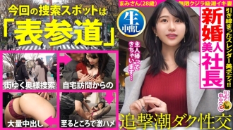 MIUM-899 【家裡被水淹了！ 】 顏值高，排毒爆發的女總裁！ ！ “新婚不久，好久不見……” 積攢的情慾爆發！客廳、廚房、臥室……潮水散了一地！ ！ [德野在他老婆家裡射了兩槍！ ！ ！體積]
