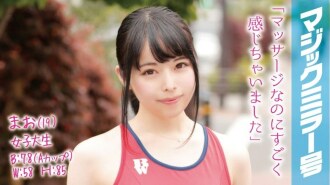 MMGH-004 毛 (19) 短距離田徑隊員魔鏡電動按摩，給運動累了的身體！