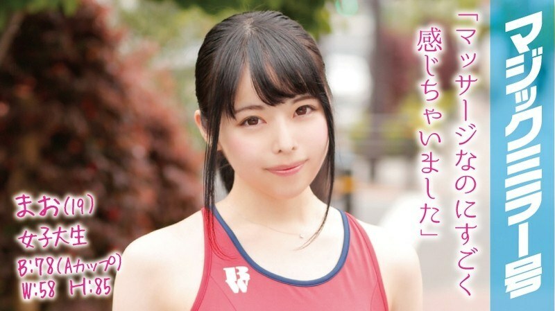 MMGH-004 毛 (19) 短距離田徑隊員魔鏡電動按摩，給運動累了的身體！