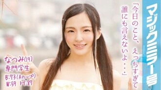 MMGH-010 夏海（19歲）專業學生魔鏡雙馬尾泳裝美女馬上上馬！