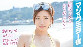 MMGH-014 亞里沙（21）女大學生魔鏡在海邊房子打工的漂亮泳裝是人生第一個處女刷批發商！