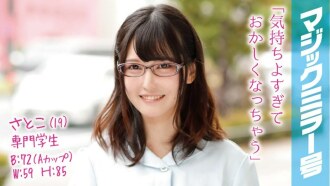 MMGH-025 裡子 (19) 專業學生魔鏡 以成為牙科保健員為目標的苗條美少女，用 decachin SEX 重複激烈的 iki！