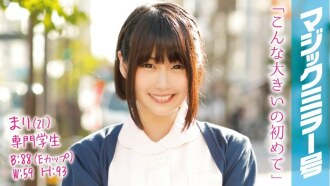 MMGH-026 Mari (21) 專業學生魔鏡 讓一個想成為牙科保健員的可愛孩子一路抱著大公雞射精！