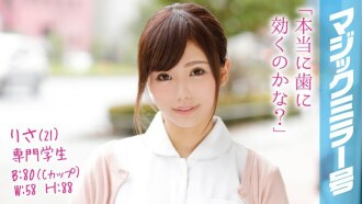 MMGH-027 Risa (21) 專業學生魔鏡C杯美少女志在成為牙科保健員和大公雞做愛！