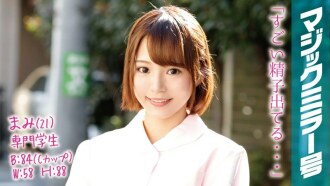 MMGH-028 麻美(21)專業學生魔鏡以成為牙科保健員為目標的認真的捷徑女孩是大雞巴SEX!