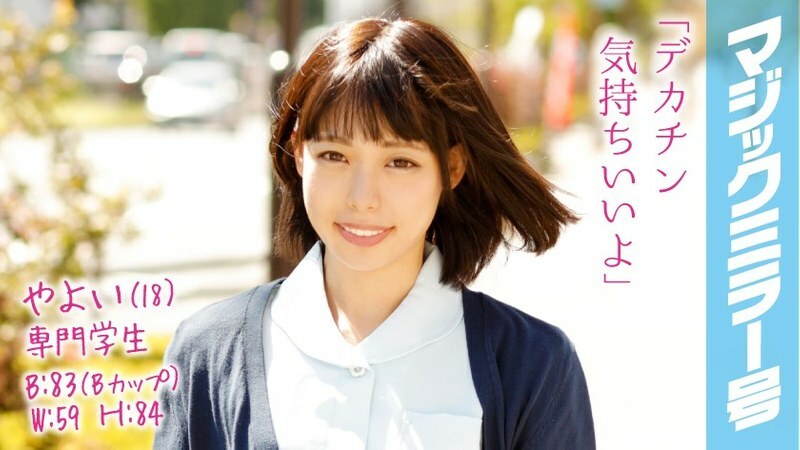 MMGH-030 彌生 (18) 專業學生