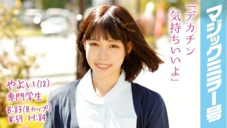MMGH-030 彌生 (18) 專業學生