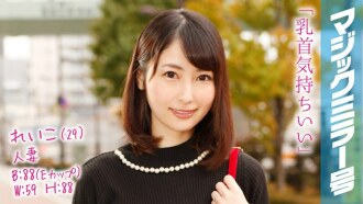 MMGH-039 玲子(29)名流人妻懷2歲孩子魔鏡乳頭壹岐乳頭按摩!