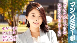 MMGH-040 Yukari (33) 名人人妻魔鏡乳頭壹岐乳頭按摩！