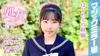 MMGH-050 Noriko-chan修學旅行學生魔鏡在修學旅行中從處女畢業！