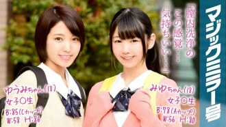MMGH-060 Yuumi-chan (18) Miyu-chan (18) 女孩○原始魔鏡二號朋友通過清洗陰道來清潔陰道。我試過插入Ji○來檢查靈敏度，看看它是否真的很漂亮！