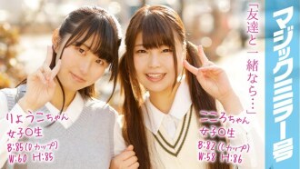 MMGH-069 涼子&心少女○魔鏡上的兩人學生訪談！
