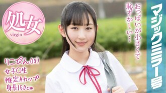 MMGH-088 Rikopin (18) 魔鏡問題 暑假即將來臨！農村長大的夏裝女學生第一次擁有玩具，高潮體驗！