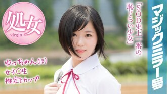 MMGH-089 Yu-chan (18) 魔鏡期 暑假即將到來！農村長大的夏裝女學生第一次擁有玩具，高潮體驗！