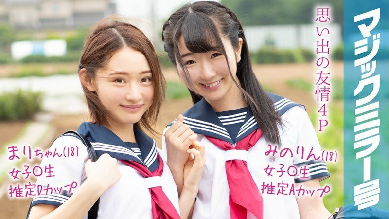 MMGH-092 Mari-chan (18) Minorin (18) 魔鏡 暑假快到了！從小在鄉下長大的夏裝女學生，第一個玩具就有高潮體驗！