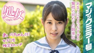MMGH-094 愛理醬 (18) 魔鏡期 暑假即將到來！在農村長大的夏裝女學生第一次玩玩具就達到了高潮！