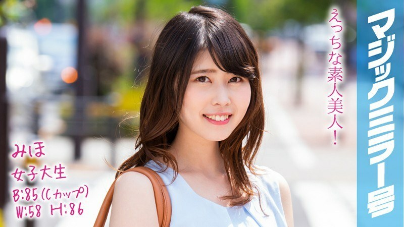 MMGH-096 美穗B85(C罩杯)/W58/H86中號Iki初出茅廬的高學歷JD第一次直擊Portio 臉紅高潮高潮「上身翹臀睡背」！
