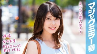 MMGH-096 美穗B85(C罩杯)/W58/H86中號Iki初出茅廬的高學歷JD第一次直擊Portio 臉紅高潮高潮「上身翹臀睡背」！