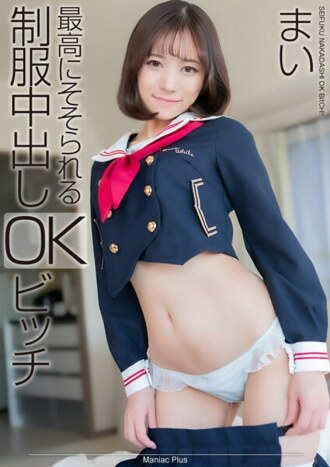 MNSE-041 [4K] 最誘人的製服中出OK婊子Mai Onodera - 小野寺舞