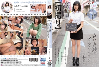 MOGI-128 【第一炮】上班前和想做AV的女酒吧工作人員，身材修長162公分，B罩杯小胸，長眼睛，摘下眼鏡就是個美得驚人的妹子！ ！富美香，20 歲，是個愛說話、被寵壞的女孩。