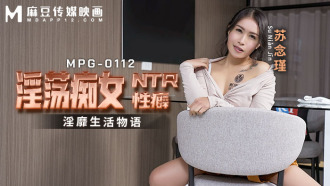 MPG0112 淫蕩痴女ntr性癖 淫靡生活物語