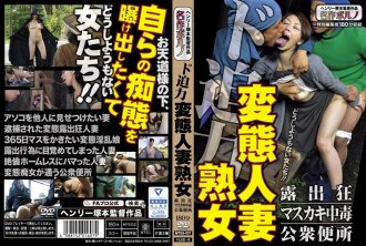MTES-107 強大的變態已婚婦女暴露狂/增掛癮君子/公共廁所