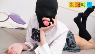 MUSUME-021525_01 制服時代～緊緻小穴帶著受虐面具成為全身性感帶～