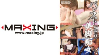 MXDLP-0174 穿褲襪的美腿蕩婦 vol.4 崎田浦良、花見雛、水野葵、長澤梓、椎名光 100 1 - 椎名ヒカル