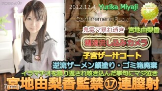 N0803 Yurika Miyaji 坐月子 ⑰ 連續陰道射精