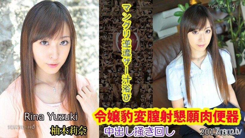 N0877 豹女變陰道射精乞討肉小便池