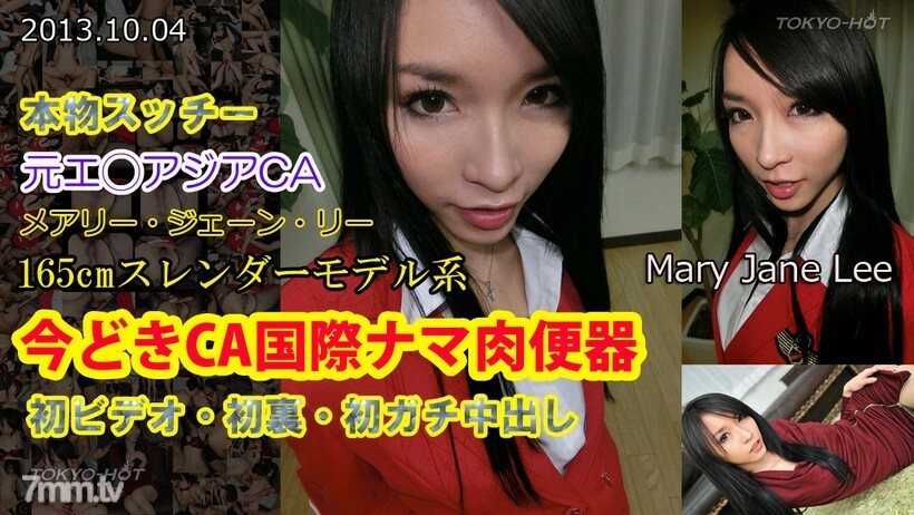 N0890 現在CA國際生肉小便池