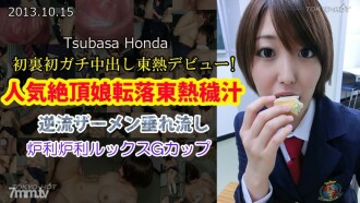 N0893 受歡迎的高潮女兒秋季東京熱湯