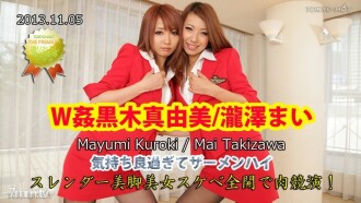 N0899 W強姦黑木真由美/瀧澤舞