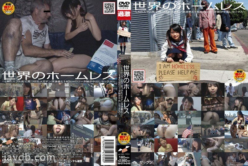 NHDTA-048 世界各地的無家可歸者～與在洛杉磯貧民窟發現的 140 厘米洛麗塔女孩中出性愛，她有一個巨大的陰莖～ - このは