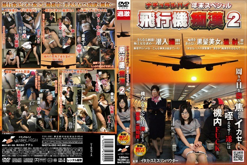 NHDTA-053 天然高年終專用飛機蕩婦●2