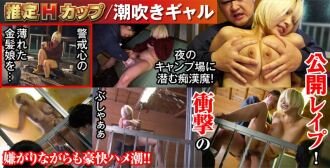 NHDTB-79006 敏感（羞恥）巨乳蕩婦 2023 估計 H 罩杯 / 潮吹辣妹