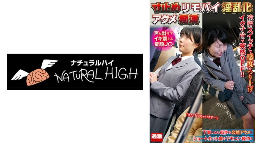 NHDTB-81902 騎著遙控腳踏車的淫蕩高潮猥瑣男，連聲音都發抖的娃娃臉J○。