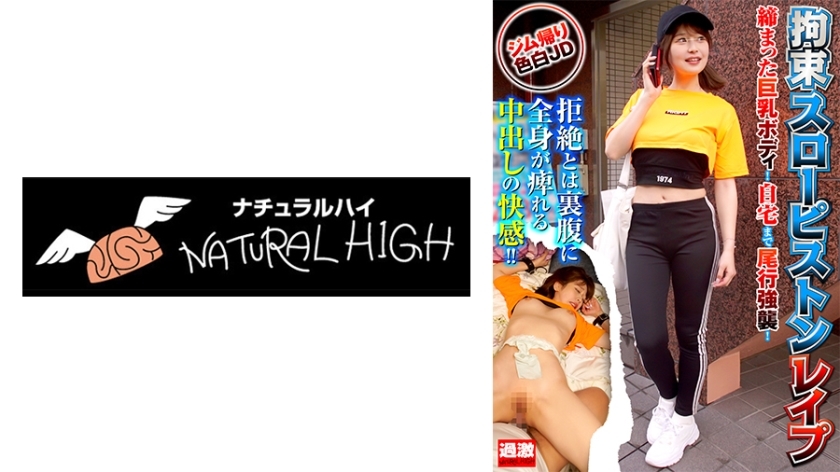 NHDTB-88002 抑制慢速活塞●●● 5 被惡魔老男人操的女人，老男人慢慢地插入他的雞巴，享受反應直至射精。從健身房回來的白皮膚JD。