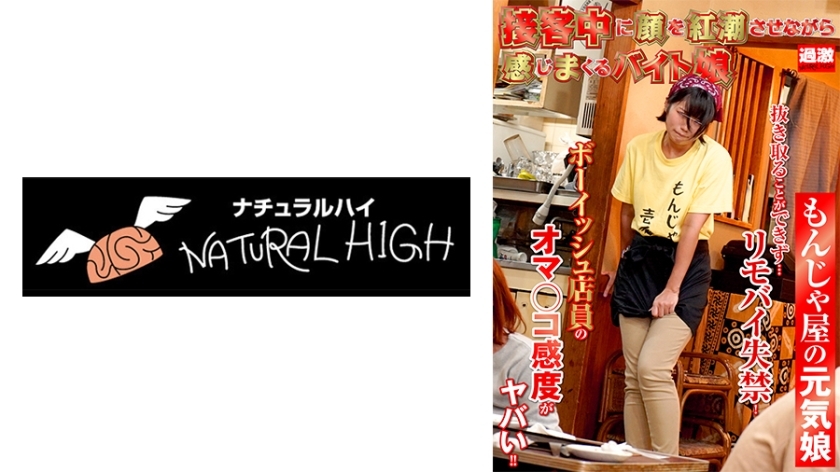 NHDTB-90403 為顧客服務時臉紅的打工妹 15 文字屋店裡開朗的女孩