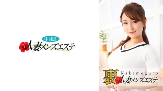 NHMSG-027 有真正的表演!中目黑妻背男士美容院Kozue