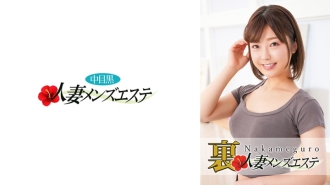 NHMSG-028 有真正的表演!仲目黑妻浦浦男士美容師澪
