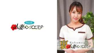 NHMSG-029 有真正的表演!中目黑妻浦浦男士美容沙龍Sara
