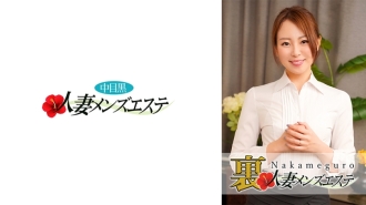 NHMSG-036 有真正的表演!中目黑妻回春沙龍Rena