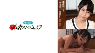 NHMSG-043 有真正的表演!仲目黑妻浦浦男士美容美咲
