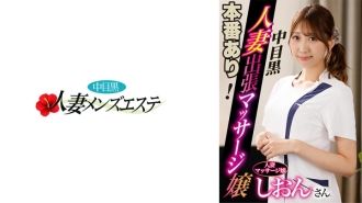 NHMSG-045 有真正的表演!中眼黑老婆出差按摩妹Shion