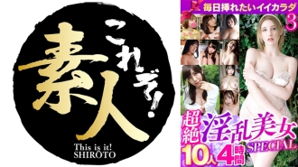 NKM-004 每天想插入的好身材3超淫蕩美女SPECIAL 10人4小時
