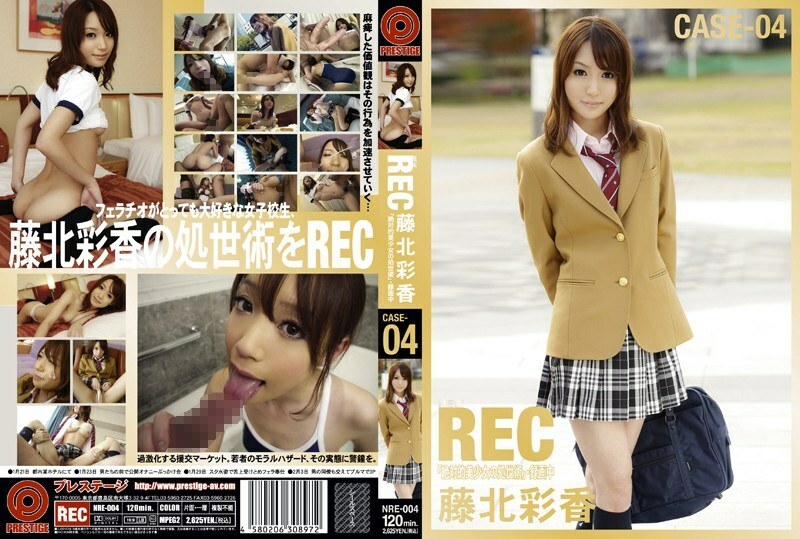 NRE-004 新記錄 CASE-04 - 藤北彩香