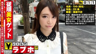 NTK-074 在澀谷捕捉白皙的服從美女◆ 1 ○ 9 面前發現的白皙美人Rino（22 歲）乖乖地去酒店！內衣幸運好色與 Y 形平衡訓練從前體操俱樂部 ！我被要求穿內衣並重新開放並發布腿性！ ?? : 情人旅館多少錢！ ?? 011號